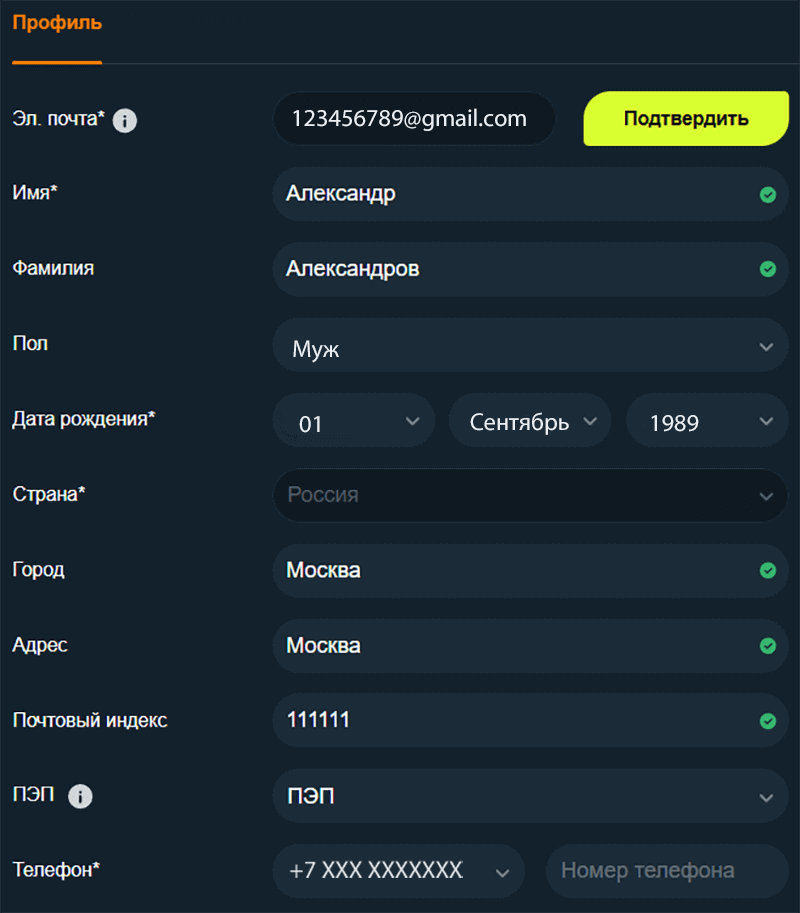 Peгиcтpaция в Gama Casino