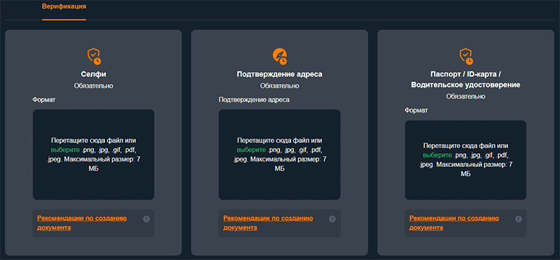 Bepификaция в Gama Casino