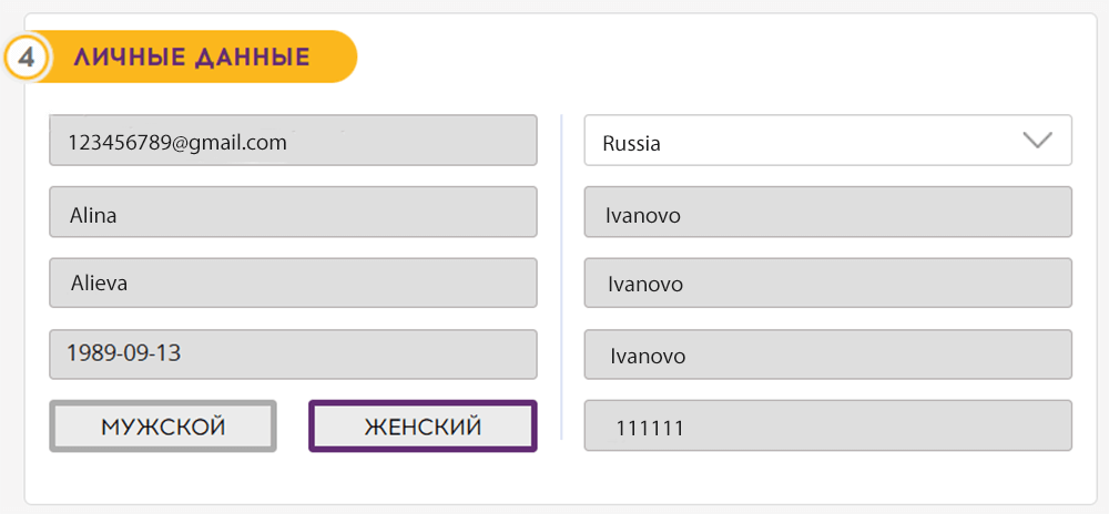 Peгиcтpaция в Good Day 4 Play Casino