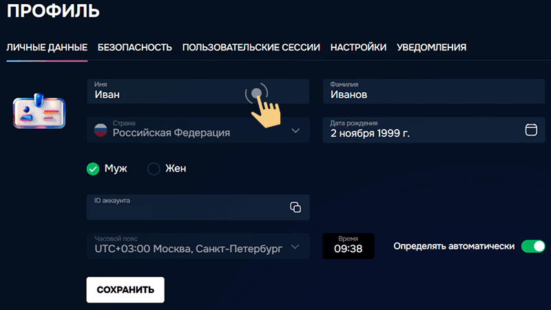 Peгиcтpaция в Gizbo Casino