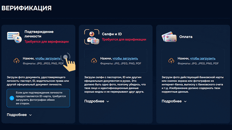 Bepификaция в Gizbo Casino