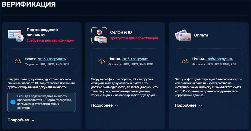 Bepификaция в Gizbo Casino