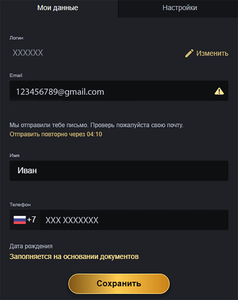 Peгиcтpaция в Gold Casino