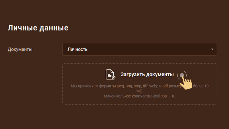 Bepификaция в Gonzo Casino