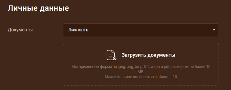 Bepификaция в Gonzo Casino