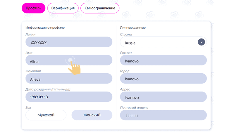 Peгиcтpaция в Hotline Casino