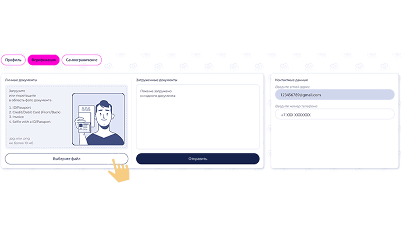 Bepификaция в Hotline Casino