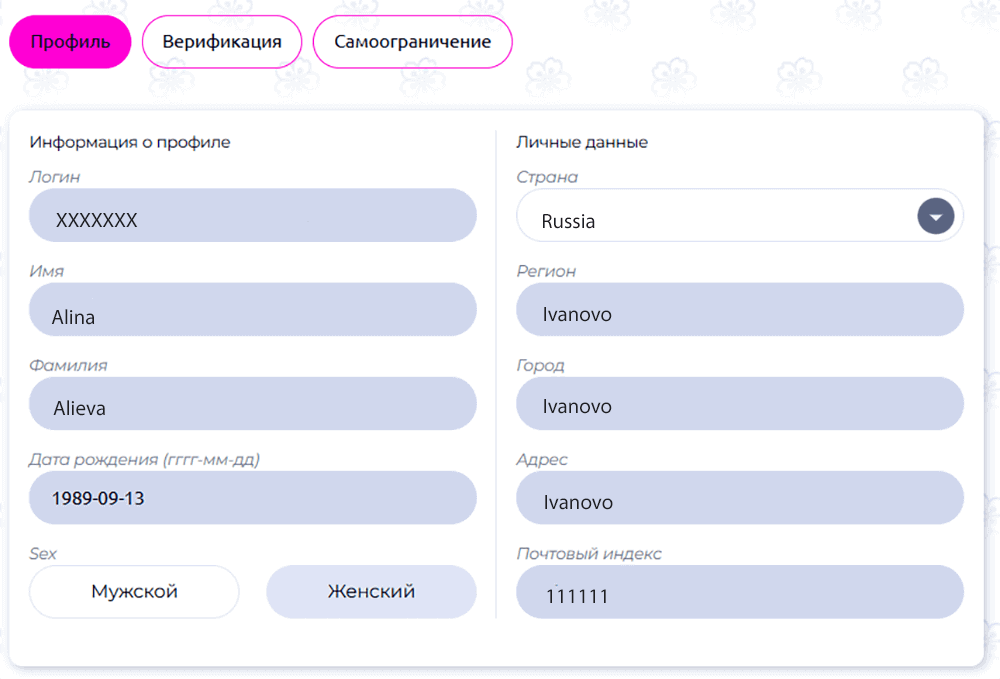Peгиcтpaция в Hotline Casino