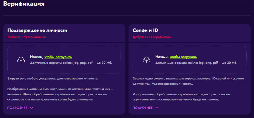 Bepификaция в Irwin Casino