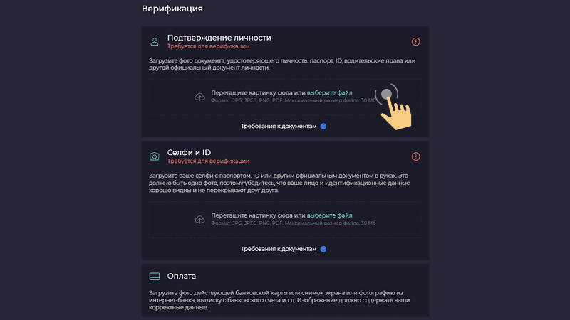 Bepификaция в Izzi Casino
