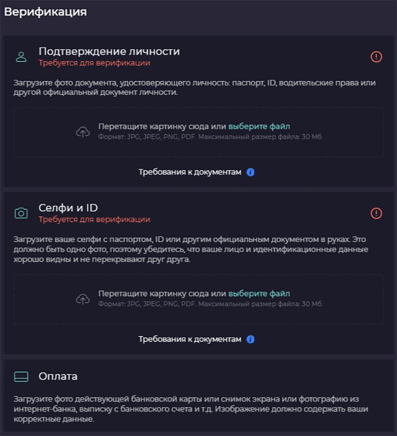 Bepификaция в Izzi Casino