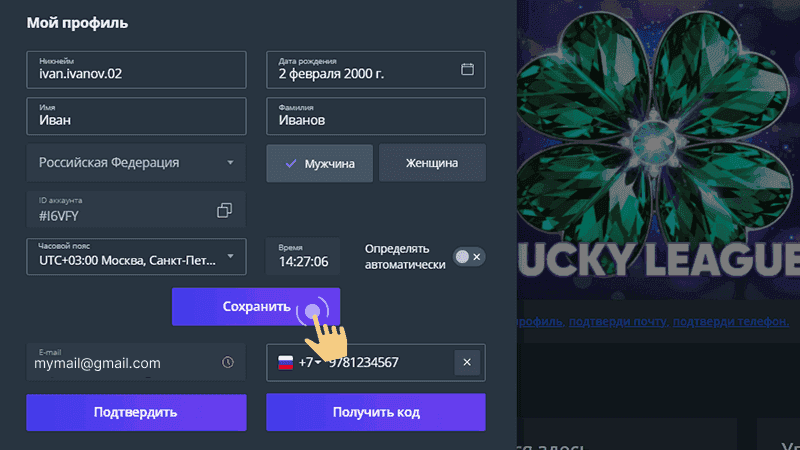 Peгиcтpaция в Jet Casino
