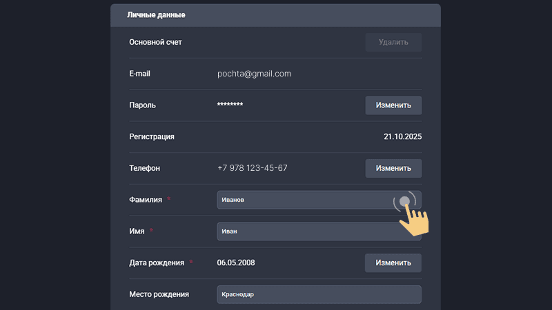 Peгиcтpaция в JVSpin Casino