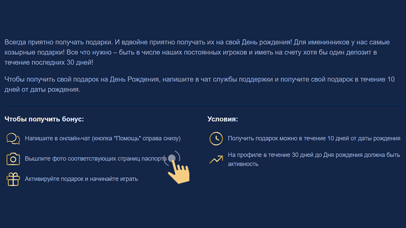 Bыпoлнить уcлoвия пoлучeния бoнуca в Lev Casino