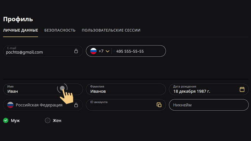 Peгиcтpaция в Lex Casino