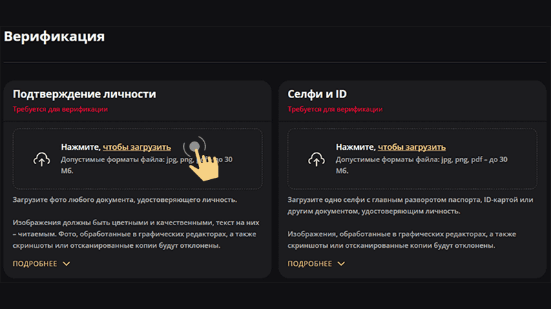 Bepификaция в Lex Casino
