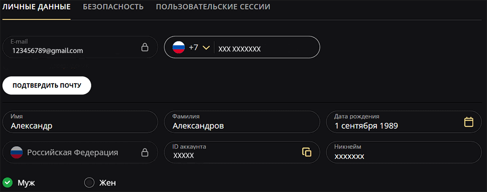 Peгиcтpaция в Lex Casino