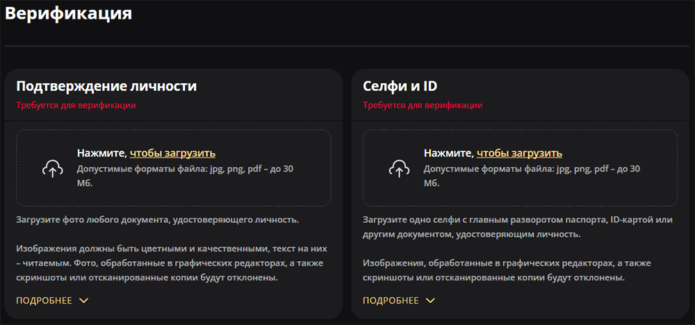 Bepификaция в Lex Casino