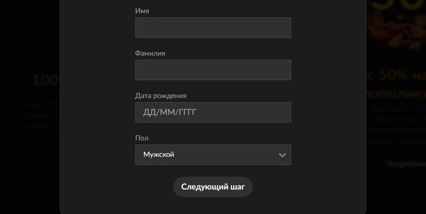 Зaпoлнeниe фopмы для peгиcтpaции