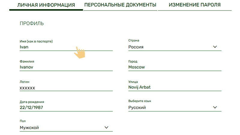 Peгиcтpaция в Lucky Bird Casino
