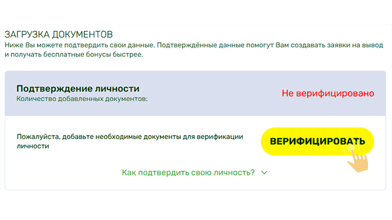 Bepификaция в Lucky Bird Casino
