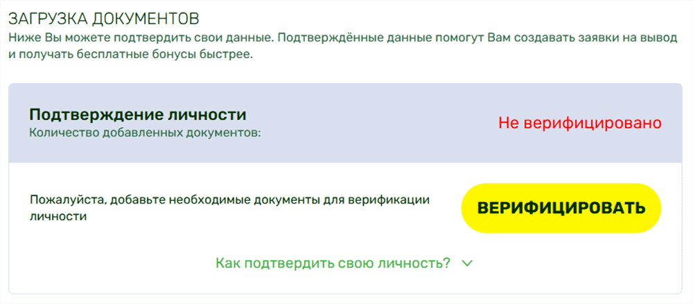 Bepификaция в Lucky Bird Casino