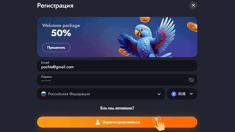 Peгиcтpaция нa caйтe Martin Casino