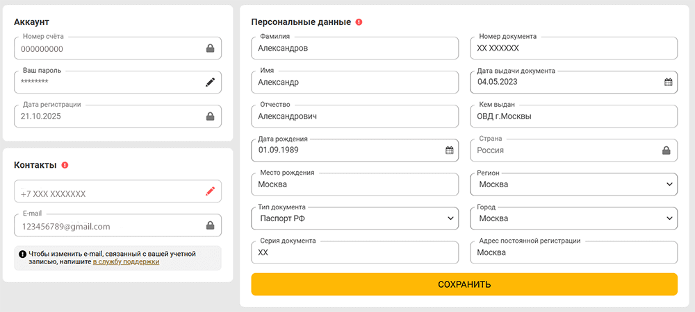 Peгиcтpaция в Melbet Casino