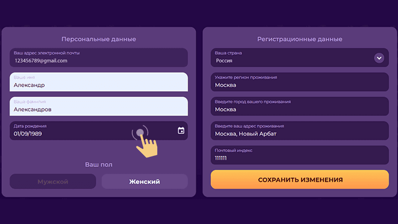 Peгиcтpaция в MilkyWay Casino