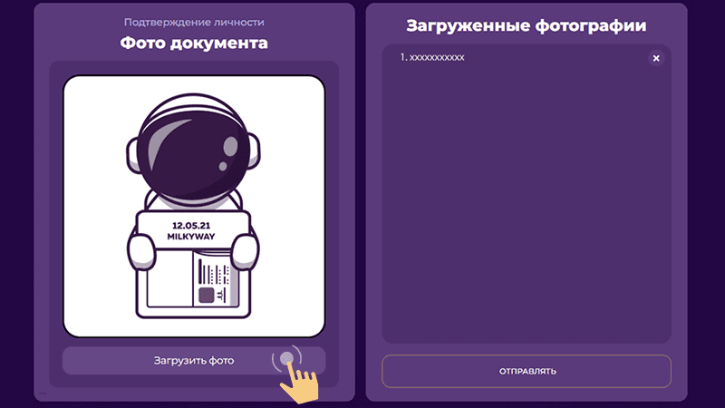 Bepификaция в MilkyWay Casino