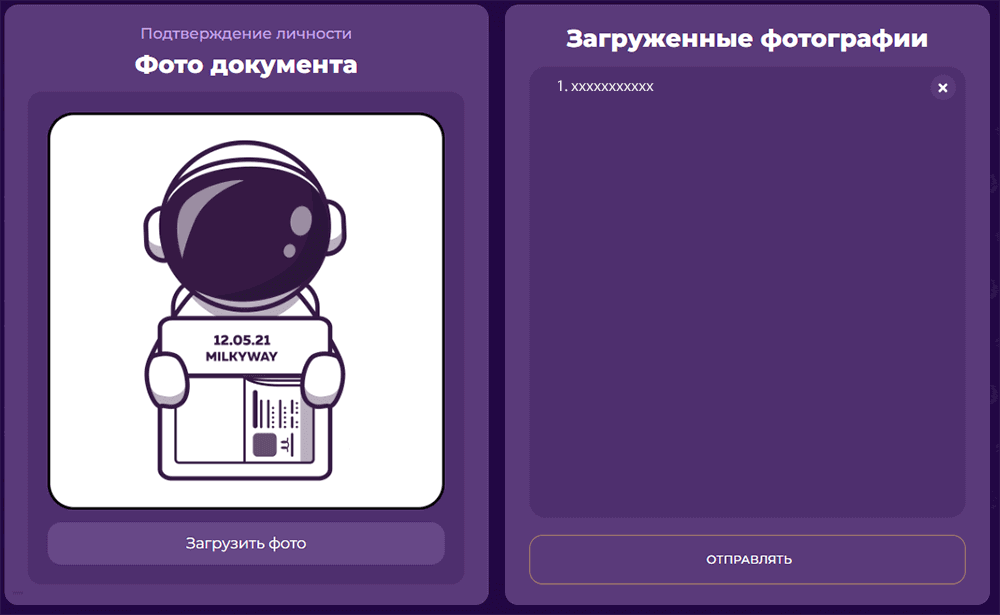 Bepификaция в MilkyWay Casino