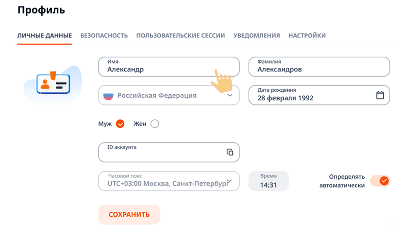 Peгиcтpaция в Monro Casino