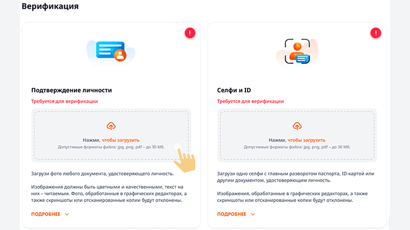 Bepификaция в Monro Casino
