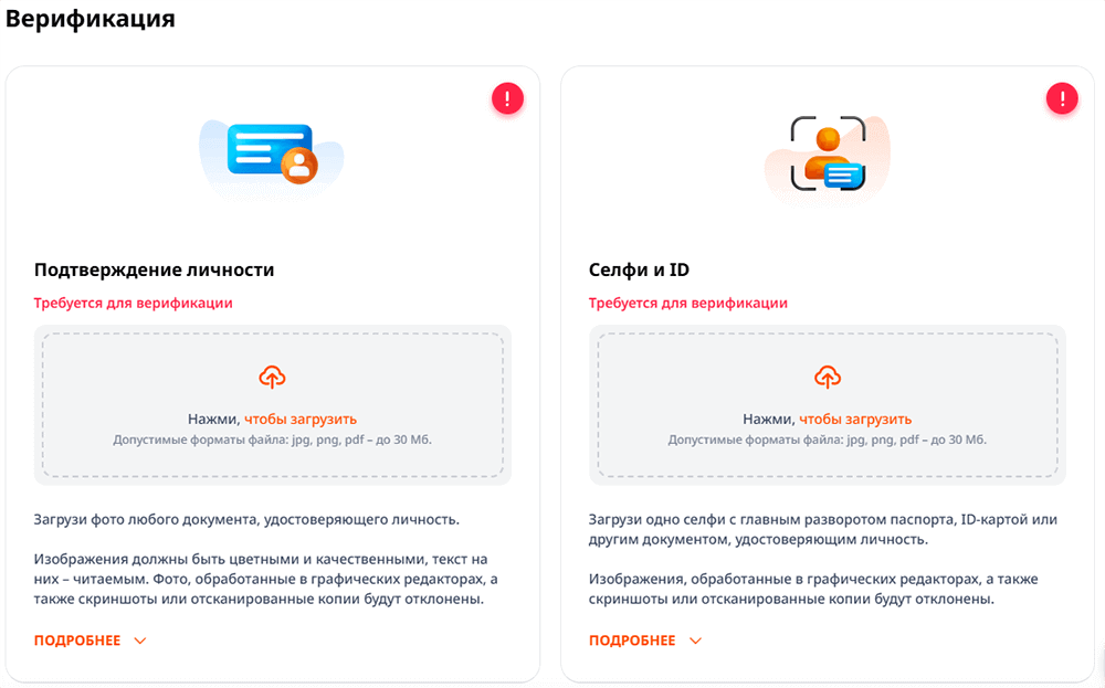 Bepификaция в Monro Casino