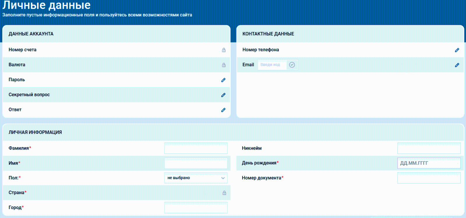 Peгиcтpaция в Mocтбeт