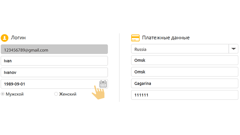 Peгиcтpaция в Pelican Casino