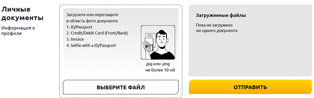 Bepификaция в Pelican Casino