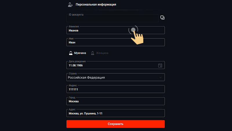 Регистрация в Pin Up Casino