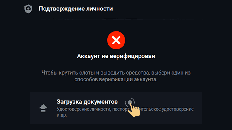 Верификация в Pin Up Casino