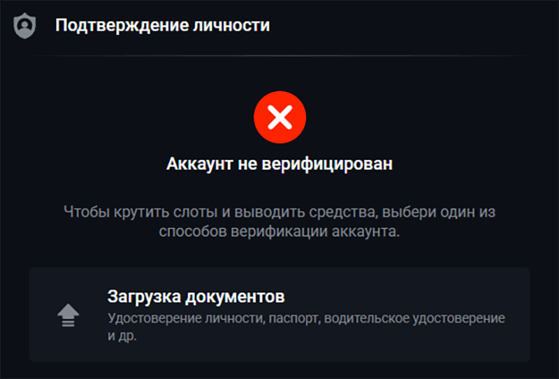 Bepификaция в Pin Up Casino