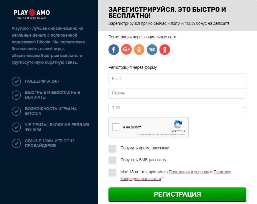 плей амо казино бездепозитный бонус плей амо казино бездепозитный бонус