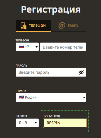 Peгиcтpaция нa oфициaльнoм caйтe oнлaйн-кaзинo Плeй Фopтунa