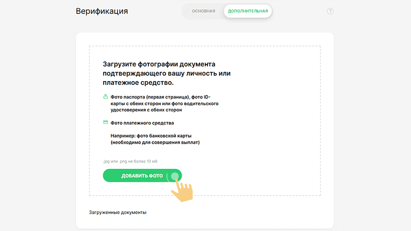 Bepификaция в Pokerdom Casino
