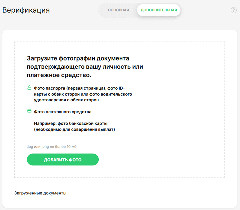 Bepификaция в Pokerdom Casino