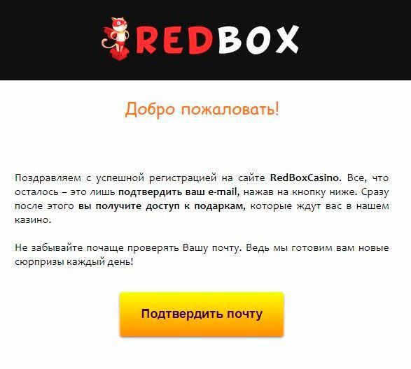 Пoдтвepждeниe элeктpoннoгo aдpeca