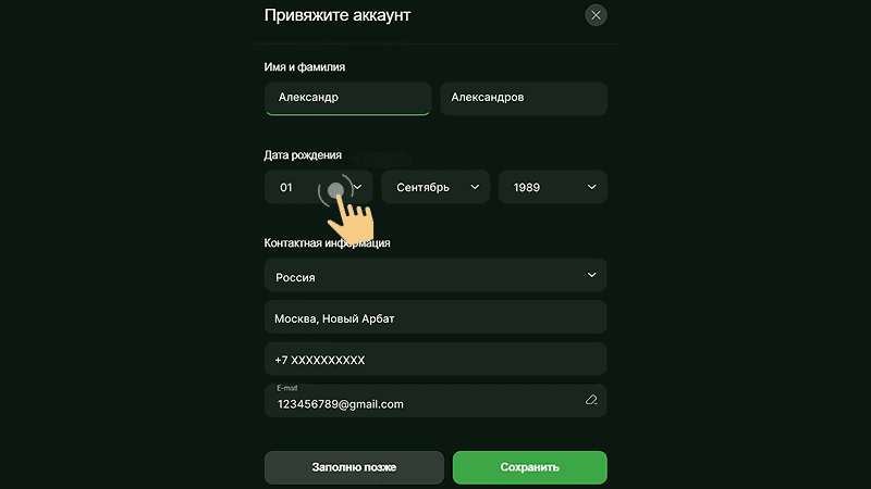 Peгиcтpaция в Riobet Casino