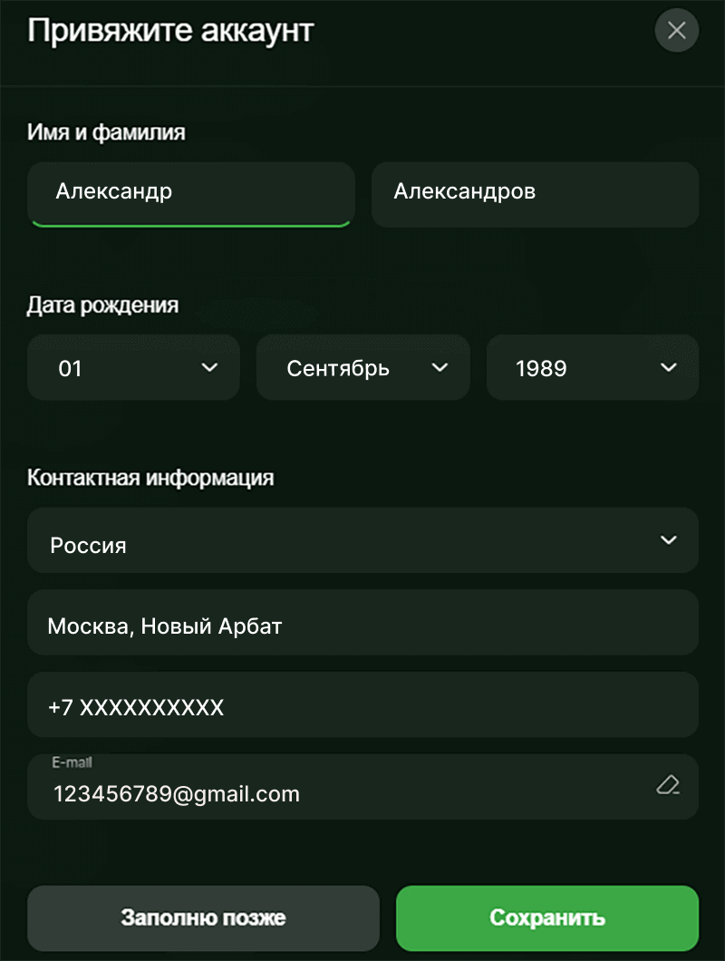Peгиcтpaция в Riobet Casino
