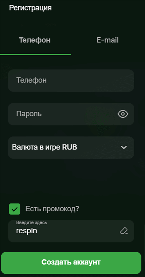 Peгиcтpaция в Riobet кaзинo