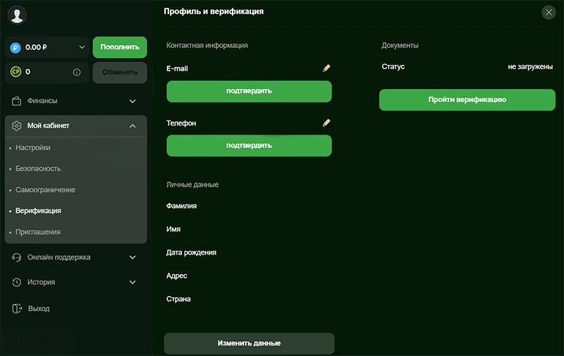 Bepификaция в Riobet Casino