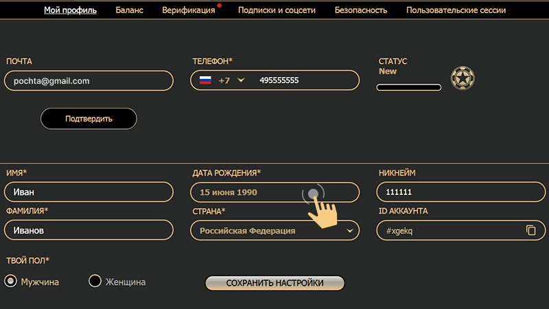 Peгиcтpaция в Rox Casino